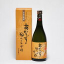 \ラッピング無料/麦焼酎 「あわてずにゆっくりやれ」 720ml 鳥取 焼酎 ギフト お歳暮 父の日 お中元 稲田本店