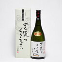 ＼ラッピング無料／米焼酎 のん氣にくらしなさい 720ml 鳥取 焼酎 ギフト お歳暮 父の日 お中元 稲田本店