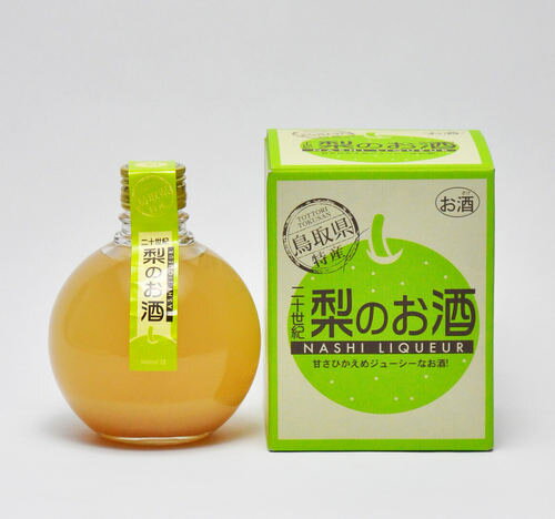 二十世紀梨のお酒 360ml 鳥取県産 リキュール ギフト お歳暮 父の日 お中元