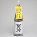 冨玲 上撰（米だけの酒） 1800ml 日本酒 鳥取 地酒 ギフト お歳暮 父の日 お中元 梅津酒造