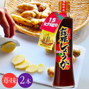 \送料無料/国産 しょうがシロップ いちご 生姜 200ml×2本 ジンジャー 茲矩生姜(これのりしょうが)鳥取県産 鹿野町 はらだ農産