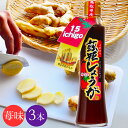 \送料無料/国産 しょうがシロップ いちご 生姜 200ml×3本 ジンジャー 茲矩生姜(これのりしょうが)鳥取県産 鹿野町 はらだ農産