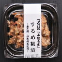 スルメイカ こうじ漬け トリショク 105g 3個セット 鳥取 するめ糀漬け 漬物 山陰 おつまみ 酒の肴 宅飲み お茶漬け 朝食 産地直送 郷土料理 鳥取食品工業 要冷蔵【送料無料】