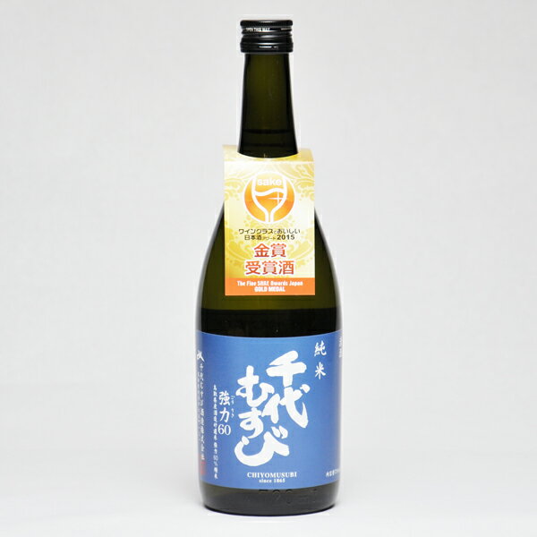 千代むすび 純米強力60 720ml 日本酒 鳥取 地酒 ギフト お歳暮 父の日 お中元 千代むすび酒造