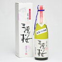 古酒 三徳桜 古酒 御祈祷酒 原酒 1985 500ml 日本酒 鳥取 地酒 ギフト お歳暮 父の日 お中元 藤井酒造