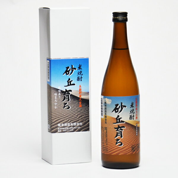 ＼ラッピング無料／米焼酎 砂丘育ち 長期貯蔵大古酒 720ml 鳥取 焼酎 ギフト お歳暮 父の日 お中元 梅津酒造