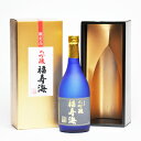 福寿海 大吟醸 ギフトケース入 720ml 日本酒 鳥取 地