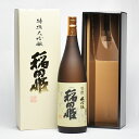 稲田姫 特選大吟醸 ギフトケース入 1800ml 日本酒 鳥取 地酒 ギフト お歳暮 父の日 お中元 稲田本店