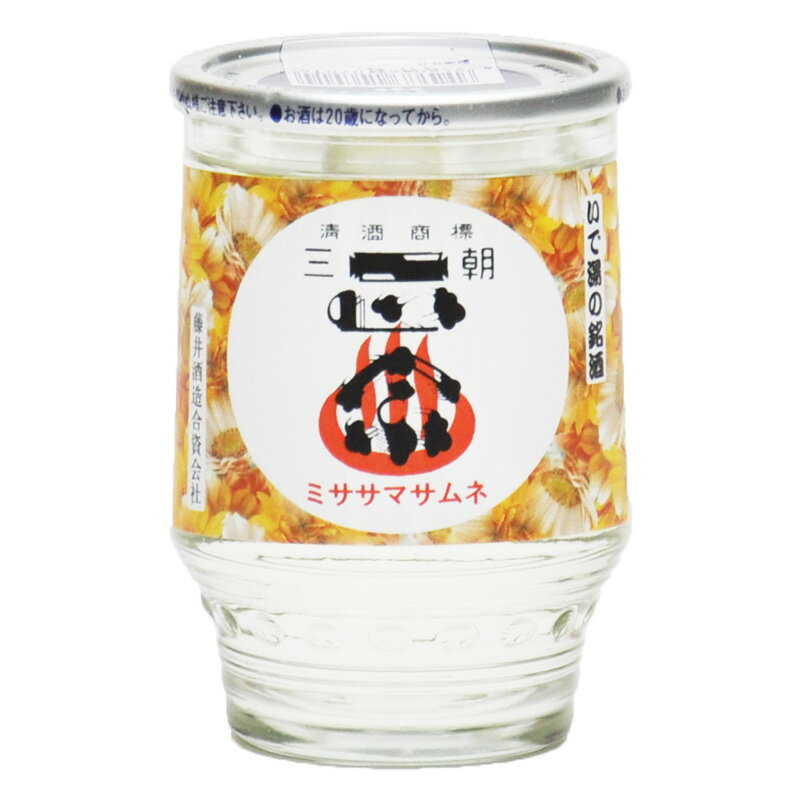 三朝正宗 上撰 180ml ワンカップ 日本酒 ...の商品画像