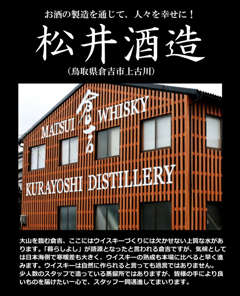 【正規販売店】マツイ梅酒 ウイスキー仕込み 14度 700ml 瓶 鳥取 地酒 マツイ 松井酒造 マツイウイスキー