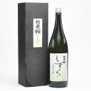 日置桜 純米大吟醸 しずく ギフトケース入 1800ml 日本酒 鳥取 地酒 ギフト お歳暮 父の日 お中元 山根酒造