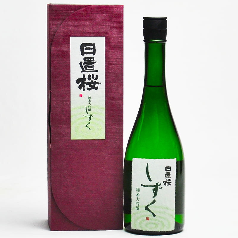 日置桜 純米大吟醸 しずく 720ml 日本酒 鳥取 地酒 