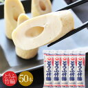 \たっぷり食べ放題/とうふちくわ 豆腐ちくわ 50本セット 鳥取 かろや商店 ギフト 冷蔵 とうふ竹輪 豆腐 110グラム 110g 産直【送料無料】ケンミンシ...