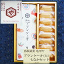 【送料込 包装付】\鳥取銘菓 和菓子詰め合わせ/鳥取 亀甲や ギフト 銘菓 ブランケーキ(大)もなかセット 最中 和菓子 お菓子 老舗 無料包装 のし可 お中元 お歳暮 亀甲もなか 長寿 お祝い プレゼント 彼岸