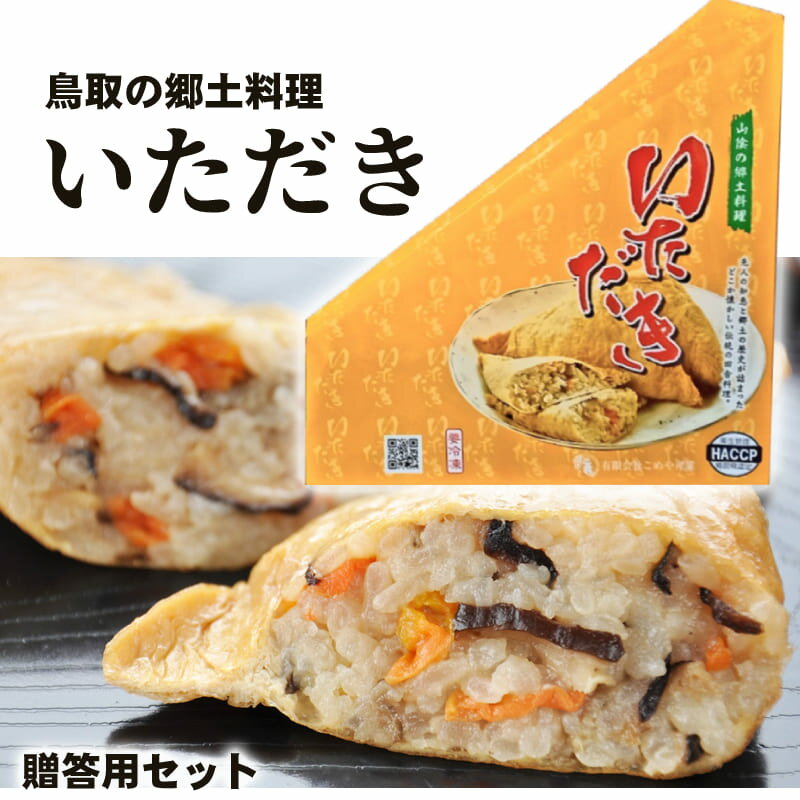 ＼TVで紹介 いただき／【送料無料】ののこめし 鳥取 180g×5個 セット 贈答用 こめや産業 鳥取県産 産地直送 NHK ケンミンショー 要冷凍 ギフト お歳暮 山陰の郷土料理