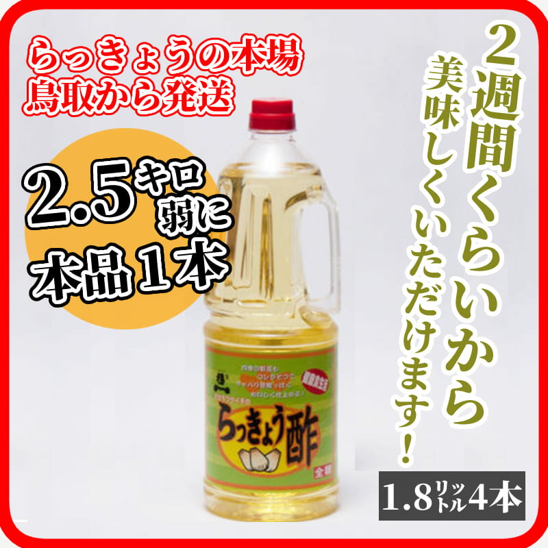 ����������ä��礦�ˡ���ä��礦�� 1.8L 4�� Ļ�� ��̣���� ��ä��礦�Ҥ� �͵� ���� Ĵ̣�� �Ҥ������ �������� ��ä��礦�Ҥ����� �ڥåȥܥȥ� ��ʡ�� ���� �谷Ź ���� ���� ���Ҥ� �᡼���� ���� ��ʬ �� ��ŷ�Ծ� 1800ml ����ä��礦������̵����