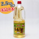 ＼自家製らっきょう／らっきょう酢 1.8L 1本 鳥取 美味しい らっきょう漬け 人気 手作り 調味料 漬けるだけ おすすめ らっきょう漬けの素 ペットボトル 宝福一 便利 取扱店 市販 商品 通販 本…