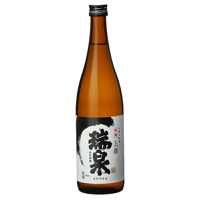 瑞泉 上撰 720ml 日本酒 鳥取 地酒 ギフト お歳暮 父の日 お中元 高田酒造場