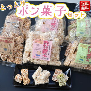 ポン菓子 3袋 セット 米菓子 ぽん菓子 国産 米 ポンポン菓子 おいり【送料無料】