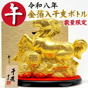 ★予約【楽天1位】干支 置物 午 ボトル【金】2026 馬 うま 縁起物 金箔入り 日本酒 令和八年 720ml 箱付 梅津酒造 鳥取 地酒 正月 迎春 来年 ...