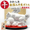 ★予約【楽天1位】干支 置物 午 ボトル【白】2026 馬 うま 縁起物 金箔入り 日本酒 令和八年 720ml 箱付 梅津酒造 鳥取 地酒 正月 迎春 来年 ...
