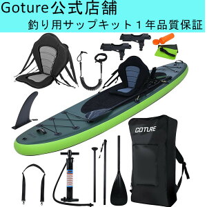 クーポン発行中♪送料無料 GOTURE 釣り用sup フィッシングサップボード パドルボード 初心者 高品質PVC材質 インフレータブル ボード 釣り用 海 湖 安定性 耐荷重150kg グリーン 335cm*84cm *15cm