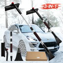 【ポイント10倍】CHANGE MOORE あす楽 スノーブラシ 【3 IN 1】 車用 1台多役 雪下ろし アルミ製 アイススクレーパ付き 伸縮式 軽量 除雪 除霜 除氷 ほうき スノーダンプ 車載スコップ 雪かき 雪落とし 除雪用品 連結式 車 傷つかない 自動車 多機能 冬対策 雪対策 SUV対応