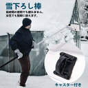 クーポン発行中♪ あす楽 CHANGE MOORE 雪下ろし