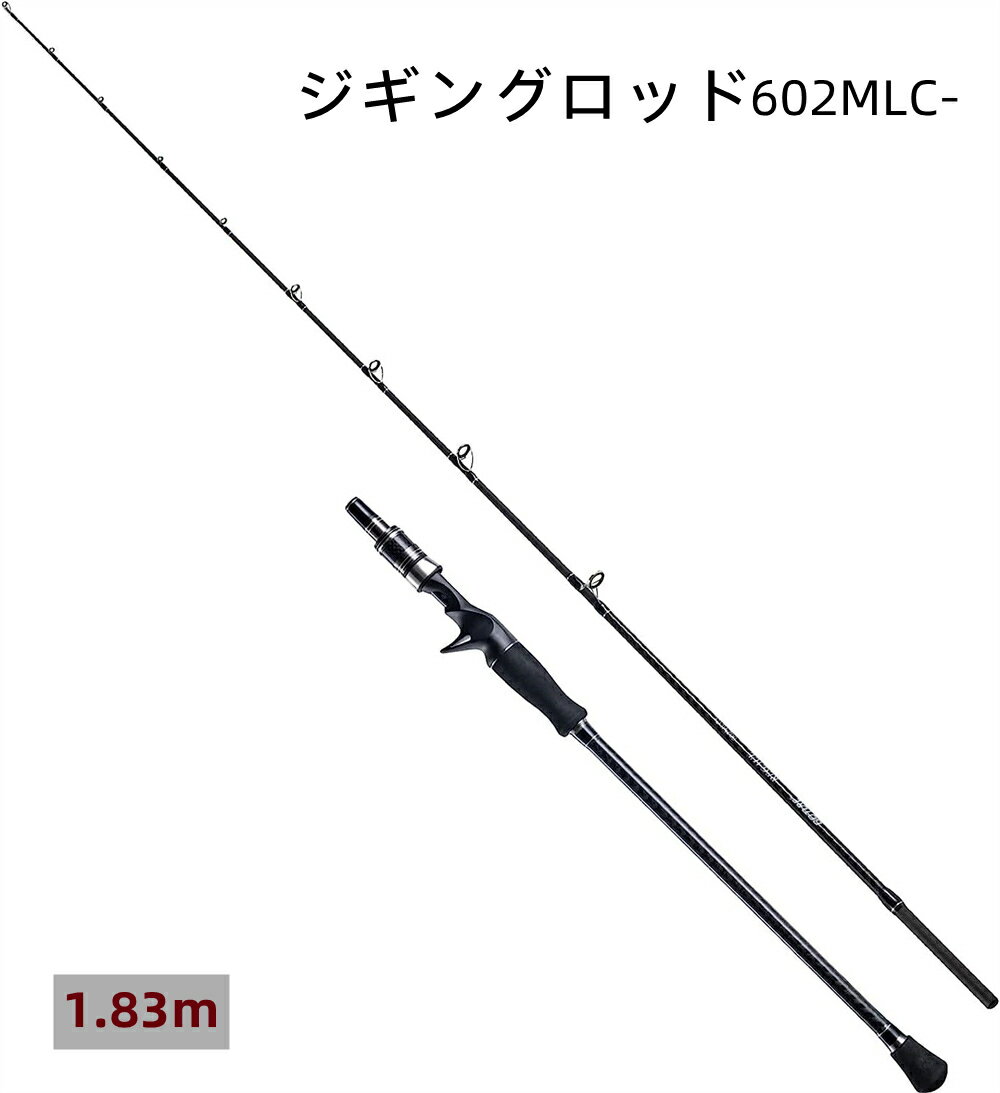 送料無料 Goture ジギングロッド グリップ脱着式 高強度 ベイト ベイトロッド キャスティング 1.83M 6ft ML- 海釣 船釣 大物 青物 ヒラマサ 根魚 タチウオ マダイ アカムツ ハタ類 ジギング ロ…