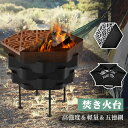 CHANGE MOORE あす楽 焚き火台 コンパクト 大型 組立式 焼き網付き コンパクト収納 バーベキューコンロ ソロキャンプ 高さ調整 焚火台 焚き火 焚火 ソロ 薪ストーブ キャンプ アウトドア 調理 …