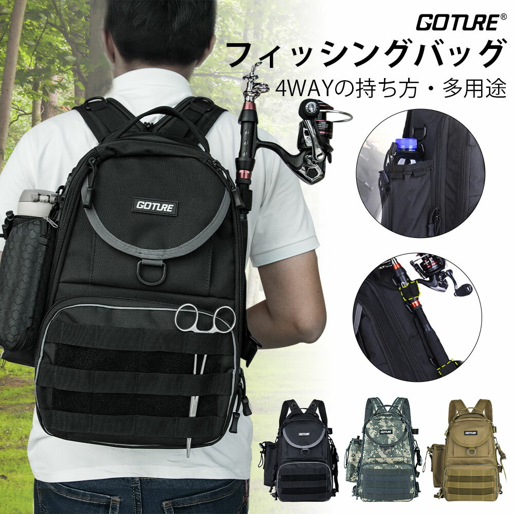 Goture 釣り バッグ 大容量 フィッシングバッグ 釣りバッグ 4way 防水 多機能 大容量 コンパクト 釣り 登山 フィッシン ピクニック 多ポケット 600D 撥水加工 仕掛け 釣り道具収納バッグ 登山 アウトドア 大きい ブラック マスタード 迷彩