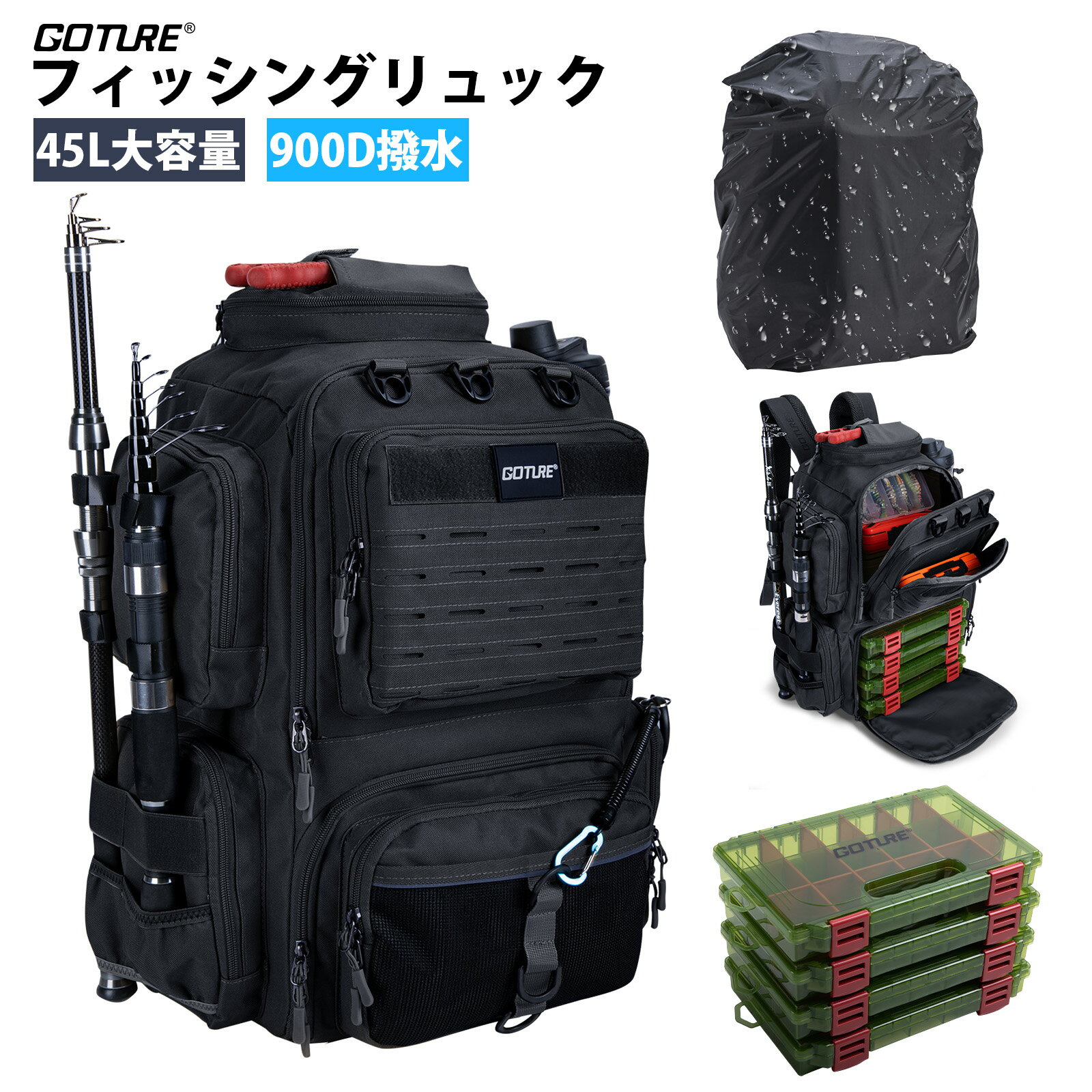 Goture フィッシングリュック 釣りバッグ 900Dオックスフォード 45L大容量 撥水加工 3600ルアーケース4..