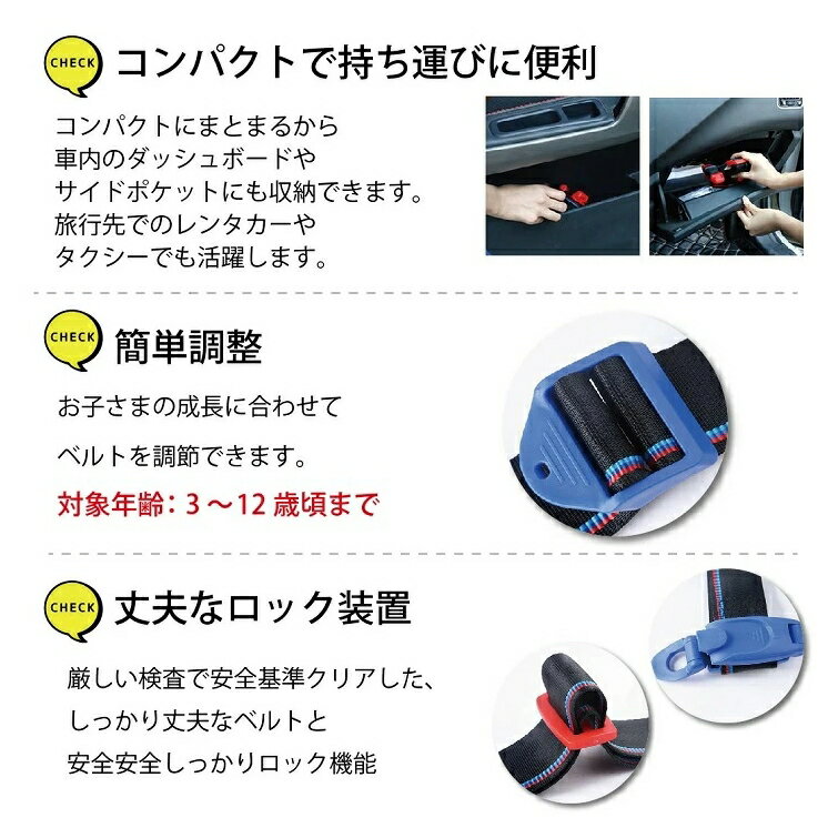 子供用シートベルト キッズベルト サポート 子供用 幼児用 補助