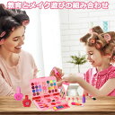 メイクセット おもちゃ 女の子 お化粧 子供 キッズメイクアップ 小学生 コスメセット 子供用 プリンセス メイクアップ 化粧品 メイクおもちゃ セット 洗える...