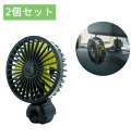 車載扇風機 車載ファン 後部座席に送風 ヘッドレスト固定式 静音 ブラシレスモーター 3段階風量 角度調整可能 USB給電 取付簡単 2個セット(2)