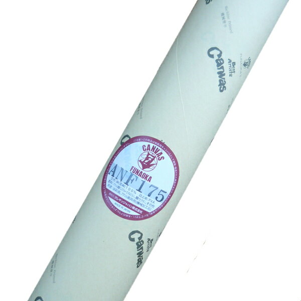 フナオカ_ロールキャンバス_ANF175(1.7m幅 X 10m巻)■製造メーカーから直送■代引便利用不可■返品不可商品※法人・学校への送料無料 及び、商品数量...