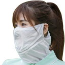 フェイスカバー冷感ネックガード鼻部分開口で呼吸しやすいラッシュガーくない冷感保護日焼け止め防塵花粉症マスク息苦しくないUPF50+UV通気性軽量滑り止め日焼け防止フェイスマスク(白…