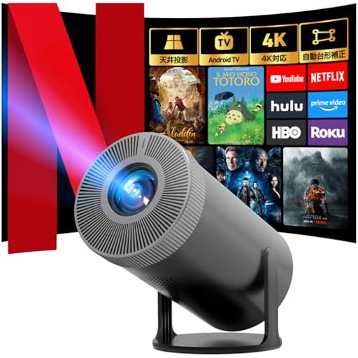 プロジェクター家庭用【2025年6月新機種&最新進化AndroidTV搭載!20000LM&270°回転&4K対応】Wi-Fi6瞬間接続1080P50%ズームスマホプロジェクター小型天井投影垂直台形補正Bluetooth
