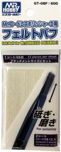 GSIクレオスGツールMr.コードレスポリッシャー2用フェルトバフ模型用工具GT-08F