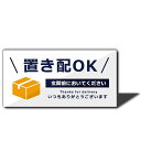 XILIWU置き配OKステッカーシールアクリル製12x6CM屋外用サインプレート宅配ボックス宅配BOX再配達防水耐候玄関(玄関前に置いてくださいホワイト(ステッカー))