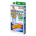 OKAMOTOオカモト骨盤ベルトSサイズ(骨盤まわりの寸法70~85cm)日本製抗菌剤配合男女兼用