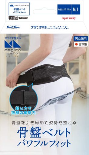 中山式骨盤ベルトM-Lサイズ男女兼用