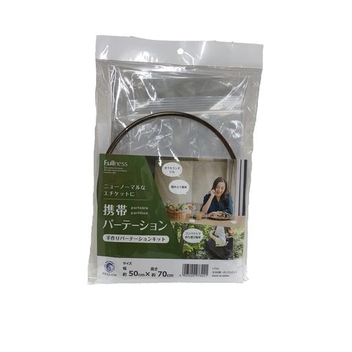 パーテーション携帯式間仕切り衝立フルネス携帯マナーパーテーション透明約50x70cm