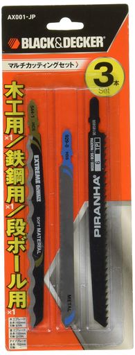 ブラックアンドデッカー(BLACK+DECKER)【マルチカッティングセット】ジグソーブレードセット3本セットDIY電動工具切断工具木工・金工・ナイフブレードAX001