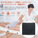 折りたたみベッドプロ用キャリングバッグポータブルマッサージベッド用折りたたみバッグショルダーストラップ車輪付きキャリング手で引き出せるElitziaET23500