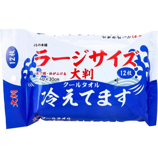 大判クールタオルラージサイズ冷えてます40x30cm12枚入 大判クールタオルラージサイズ冷えてます40x30cm12枚入