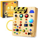 ビジーボードモンテッソーリ玩具-知育玩具123歳誕生日プレゼントLED玩具男の子女の子木のおもちゃ赤ちゃんおもちゃ