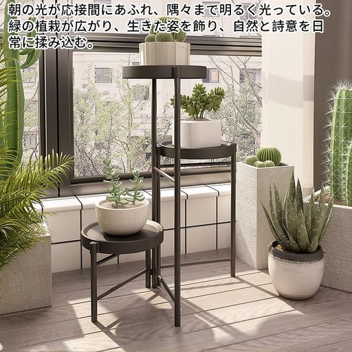 フラワースタンド室内花台ガーデンラック3段階段状組み立て簡単調節可能盆栽棚鉢置き室内玄関きリビン..