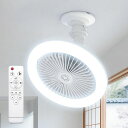 SUKITENシーリングファンライトシーリングファンLED36W150W相当4000lm天井扇風機無段階調光調色リモコン付きサーキュレーターE266~8畳省エネ電球色昼光色簡単取り付け工事不要