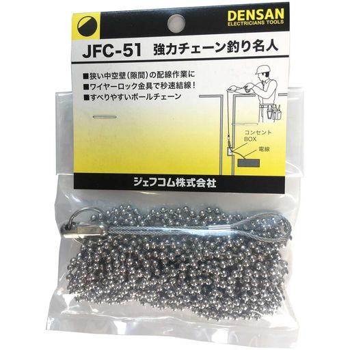 ジェフコム(Jefcom)強力チェーン釣り名人5mJFC-51